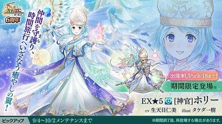 画像ギャラリー No.002のサムネイル画像 / 「かんぱに☆ガールズ」,6周年を記念するイベントが実施