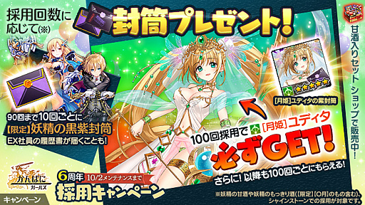 画像ギャラリー No.003のサムネイル画像 / 「かんぱに☆ガールズ」にEX★5社員“[月姫]ユディタ”が登場