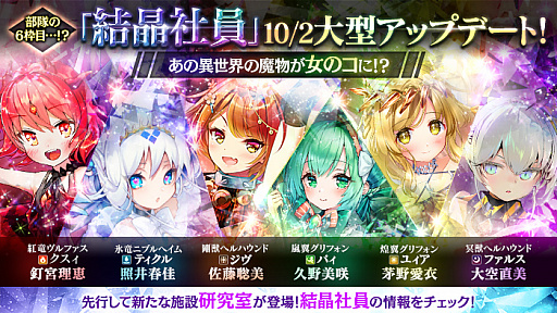 画像ギャラリー No.004のサムネイル画像 / 「かんぱに☆ガールズ」にEX★5社員“[月姫]ユディタ”が登場