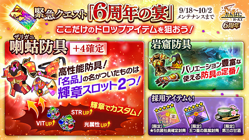 画像ギャラリー No.005のサムネイル画像 / 「かんぱに☆ガールズ」にEX★5社員“[月姫]ユディタ”が登場