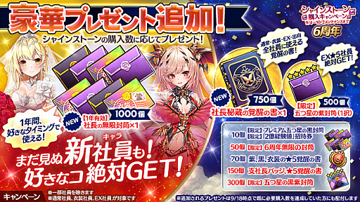 画像ギャラリー No.007のサムネイル画像 / 「かんぱに☆ガールズ」にEX★5社員“[月姫]ユディタ”が登場