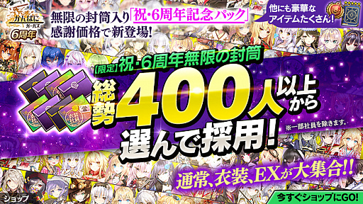 画像ギャラリー No.008のサムネイル画像 / 「かんぱに☆ガールズ」にEX★5社員“[月姫]ユディタ”が登場