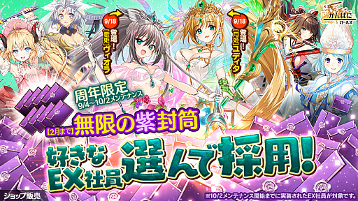画像ギャラリー No.009のサムネイル画像 / 「かんぱに☆ガールズ」にEX★5社員“[月姫]ユディタ”が登場
