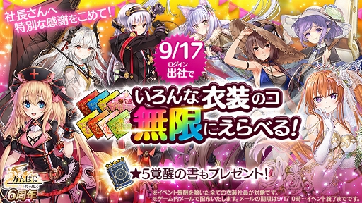 画像ギャラリー No.002のサムネイル画像 / 「かんぱに☆ガールズ」新EX★5社員“[月姫]ユディタ”登場。6周年イベント開催中