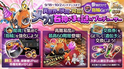 画像ギャラリー No.003のサムネイル画像 / 「かんぱに☆ガールズ」新EX★5社員“[月姫]ユディタ”登場。6周年イベント開催中