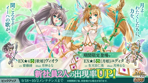 画像ギャラリー No.004のサムネイル画像 / 「かんぱに☆ガールズ」新EX★5社員“[月姫]ユディタ”登場。6周年イベント開催中