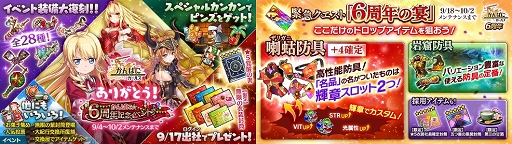 画像ギャラリー No.006のサムネイル画像 / 「かんぱに☆ガールズ」新EX★5社員“[月姫]ユディタ”登場。6周年イベント開催中