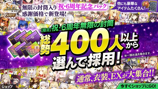 画像ギャラリー No.007のサムネイル画像 / 「かんぱに☆ガールズ」新EX★5社員“[月姫]ユディタ”登場。6周年イベント開催中