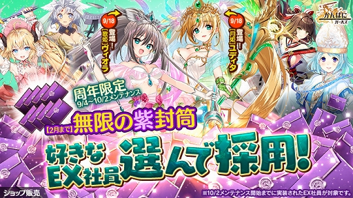 画像ギャラリー No.009のサムネイル画像 / 「かんぱに☆ガールズ」新EX★5社員“[月姫]ユディタ”登場。6周年イベント開催中