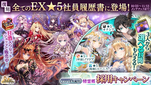 画像ギャラリー No.004のサムネイル画像 / 「かんぱに☆ガールズ」,イベント“ミステリオ大紀行 精霊郷”が本日スタート