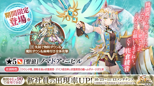 画像ギャラリー No.005のサムネイル画像 / 「かんぱに☆ガールズ」,イベント“ミステリオ大紀行 精霊郷”が本日スタート