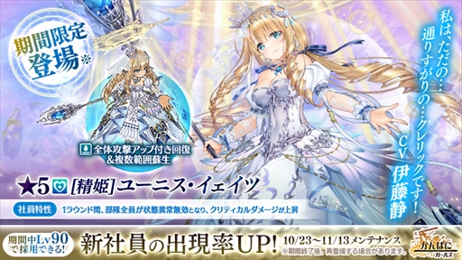 画像ギャラリー No.006のサムネイル画像 / 「かんぱに☆ガールズ」,イベント“ミステリオ大紀行 精霊郷”が本日スタート