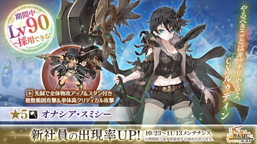 画像ギャラリー No.007のサムネイル画像 / 「かんぱに☆ガールズ」,イベント“ミステリオ大紀行 精霊郷”が本日スタート