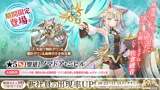 画像ギャラリー No.006のサムネイル画像 / 「かんぱに☆ガールズ」,イベント“ミステリオ大紀行 精霊郷”の更新を実施