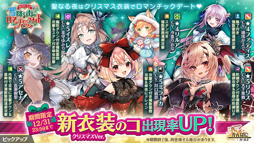 画像ギャラリー No.002のサムネイル画像 / 「かんぱに☆ガールズ」，6人の新衣装社員が登場する"めりぱに3rd☆雪降る街のロマンティックナイトが開催中