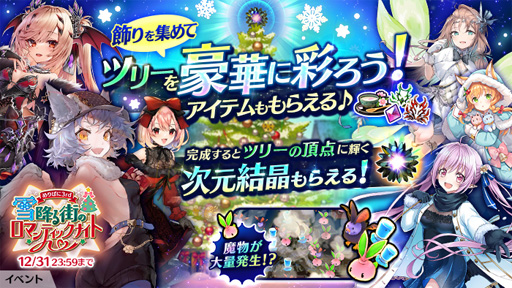 画像ギャラリー No.003のサムネイル画像 / 「かんぱに☆ガールズ」，6人の新衣装社員が登場する"めりぱに3rd☆雪降る街のロマンティックナイトが開催中