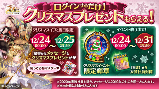 画像ギャラリー No.004のサムネイル画像 / 「かんぱに☆ガールズ」，6人の新衣装社員が登場する"めりぱに3rd☆雪降る街のロマンティックナイトが開催中