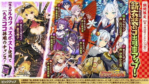 画像ギャラリー No.005のサムネイル画像 / 「かんぱに☆ガールズ」元旦よりログインするだけでシャインストーンをプレゼント