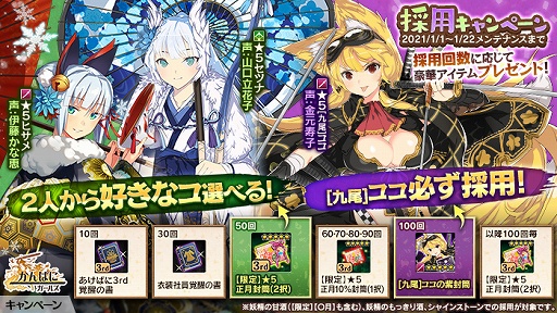 画像ギャラリー No.006のサムネイル画像 / 「かんぱに☆ガールズ」元旦よりログインするだけでシャインストーンをプレゼント