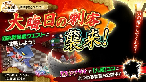 画像ギャラリー No.007のサムネイル画像 / 「かんぱに☆ガールズ」元旦よりログインするだけでシャインストーンをプレゼント