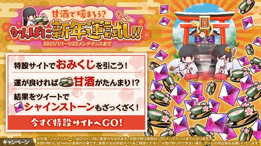 画像ギャラリー No.003のサムネイル画像 / 「かんぱに☆ガールズ」でEX社員[九尾狐]ココや晴れ着姿のヒサメなどが登場。福袋も販売中