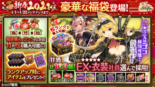 画像ギャラリー No.002のサムネイル画像 / 「かんぱに☆ガールズ」，EX社員［九尾狐］ココなどが登場