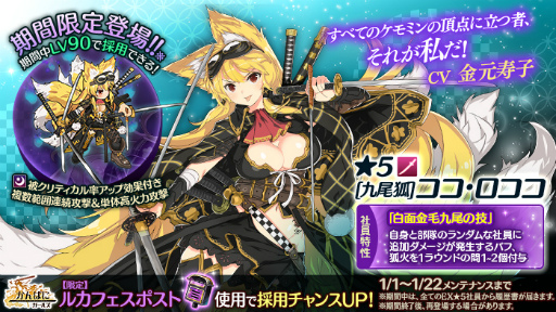 画像ギャラリー No.004のサムネイル画像 / 「かんぱに☆ガールズ」，EX社員［九尾狐］ココなどが登場