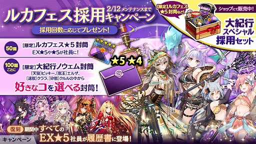 画像ギャラリー No.004のサムネイル画像 / 「かんぱに☆ガールズ」，★5新社員ニーアが手に入るイベント“ミステリオ大紀行　ノウェム”が開催