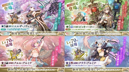 画像ギャラリー No.005のサムネイル画像 / 「かんぱに☆ガールズ」，★5新社員ニーアが手に入るイベント“ミステリオ大紀行　ノウェム”が開催