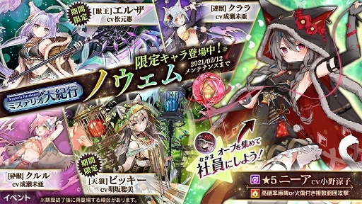 画像ギャラリー No.004のサムネイル画像 / 「かんぱに☆ガールズ」に異世界の魔物“紅竜ヴルファス”が登場