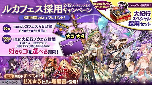 画像ギャラリー No.007のサムネイル画像 / 「かんぱに☆ガールズ」に異世界の魔物“紅竜ヴルファス”が登場