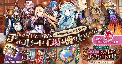 画像ギャラリー No.001のサムネイル画像 / 「かんぱに☆ガールズ」に和メイド服のアズモやホリーなどが登場