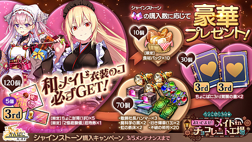 画像ギャラリー No.008のサムネイル画像 / 「かんぱに☆ガールズ」に和メイド服のアズモやホリーなどが登場