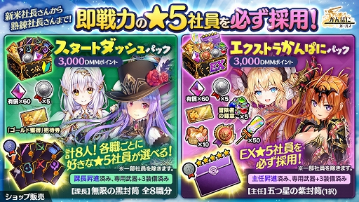 画像ギャラリー No.003のサムネイル画像 / 「かんぱに☆ガールズ」で6.5周年を記念したキャンペーンが開催中。カムバックキャンペーンも実施