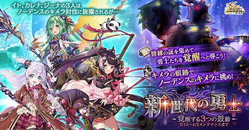 画像ギャラリー No.001のサムネイル画像 / 「かんぱに☆ガールズ」にEXイトら3名の新キャラが登場