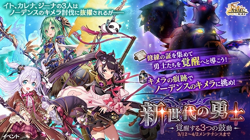 画像ギャラリー No.003のサムネイル画像 / 「かんぱに☆ガールズ」にEXイトら3名の新キャラが登場