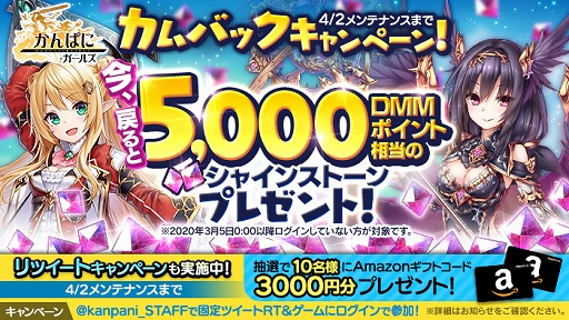 画像ギャラリー No.006のサムネイル画像 / 「かんぱに☆ガールズ」にEXイトら3名の新キャラが登場