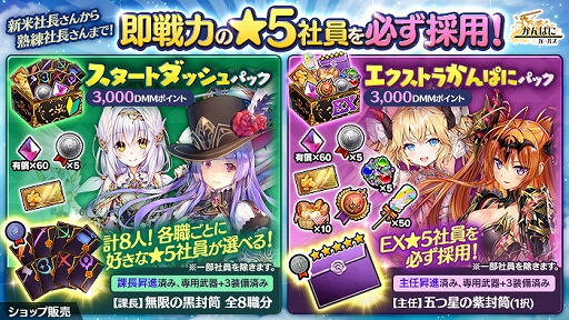 画像ギャラリー No.007のサムネイル画像 / 「かんぱに☆ガールズ」にEXイトら3名の新キャラが登場