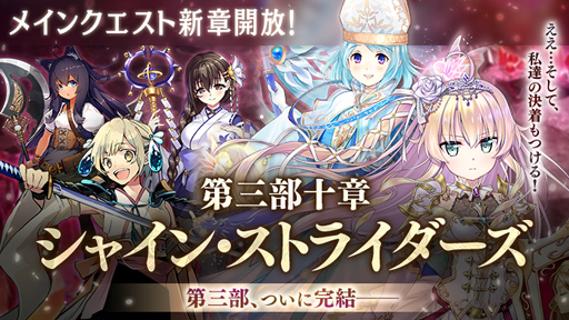 画像ギャラリー No.002のサムネイル画像 / 「かんぱに☆ガールズ」,メインクエスト第三部十章を実装。EX★5社員「イト」「カレナ「ジーナ」が登場