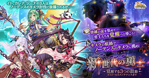 画像ギャラリー No.001のサムネイル画像 / 「かんぱに☆ガールズ」でイベント“新世代の勇士”が開催。3人の新たなEX社員が登場