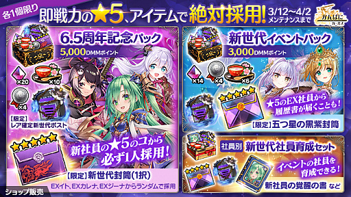 画像ギャラリー No.003のサムネイル画像 / 「かんぱに☆ガールズ」でイベント“新世代の勇士”が開催。3人の新たなEX社員が登場