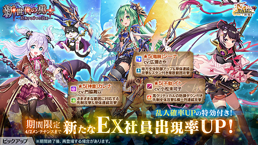 画像ギャラリー No.004のサムネイル画像 / 「かんぱに☆ガールズ」でイベント“新世代の勇士”が開催。3人の新たなEX社員が登場