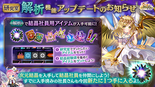画像ギャラリー No.008のサムネイル画像 / 「かんぱに☆ガールズ」でイベント“新世代の勇士”が開催。3人の新たなEX社員が登場