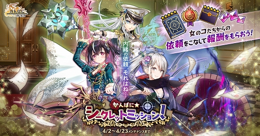 画像ギャラリー No.001のサムネイル画像 / 「かんぱに☆ガールズ」，オーマ，リズ，ロザリエが登場。新イベントも開催中