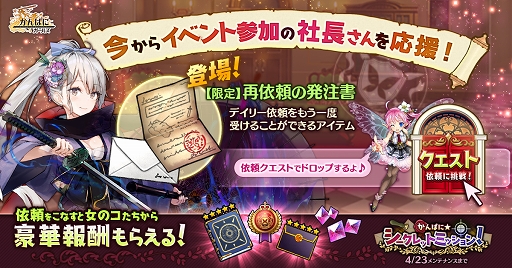 画像ギャラリー No.001のサムネイル画像 / 「かんぱに☆ガールズ」3人の新社員“オーマ”“リズ”“ロザリエ”が登場
