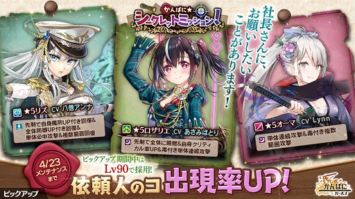 画像ギャラリー No.002のサムネイル画像 / 「かんぱに☆ガールズ」3人の新社員“オーマ”“リズ”“ロザリエ”が登場