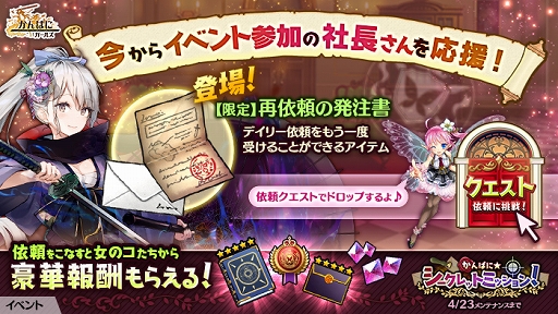 画像ギャラリー No.004のサムネイル画像 / 「かんぱに☆ガールズ」3人の新社員“オーマ”“リズ”“ロザリエ”が登場