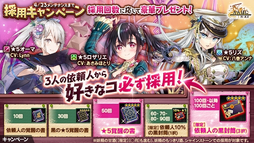 画像ギャラリー No.005のサムネイル画像 / 「かんぱに☆ガールズ」3人の新社員“オーマ”“リズ”“ロザリエ”が登場