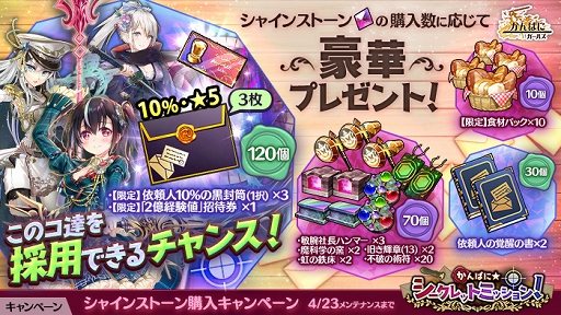 画像ギャラリー No.006のサムネイル画像 / 「かんぱに☆ガールズ」3人の新社員“オーマ”“リズ”“ロザリエ”が登場
