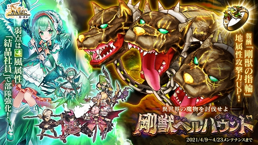 画像ギャラリー No.008のサムネイル画像 / 「かんぱに☆ガールズ」3人の新社員“オーマ”“リズ”“ロザリエ”が登場